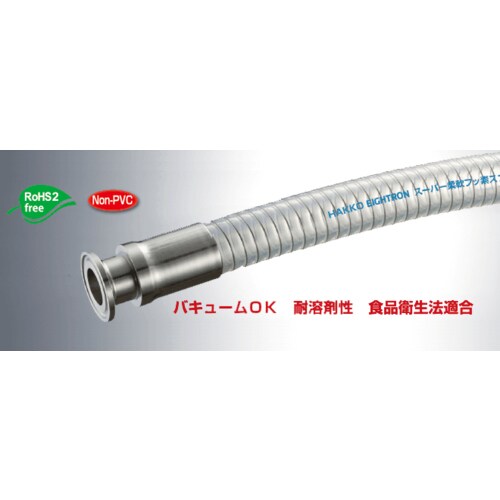 スーパー柔軟フッ素ホース フェルール継手加締品