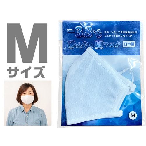 −3.8℃ひんやり夏マスク Mサイズ