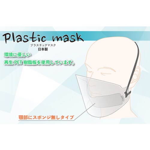 プラスチックマスクSA1208食品用 20個入