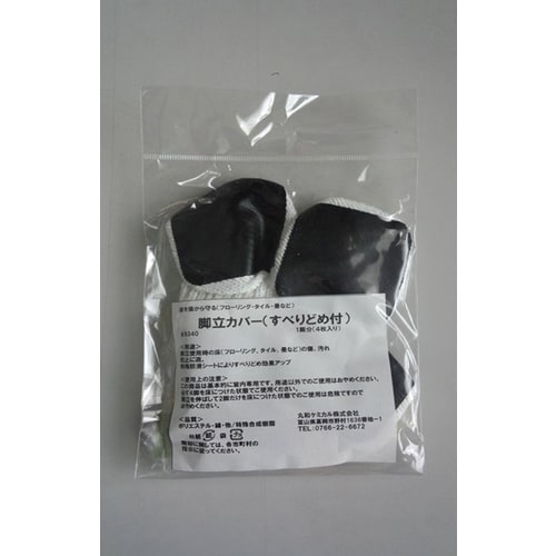 #6340 脚立カバー(すべり止め付)4個入