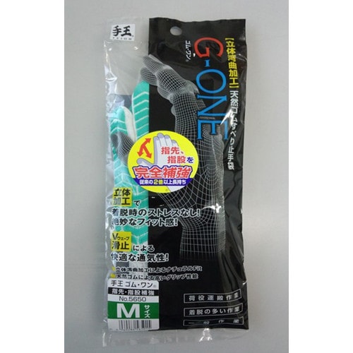 #5650G−ONE指先指叉補強天然ゴム滑り止めM
