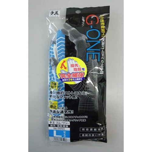 #5650G−ONE指先指叉補強天然ゴム滑り止めL