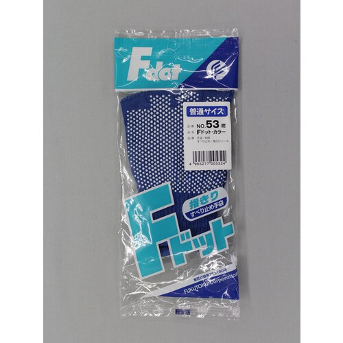 #53Fドットカラー 紺