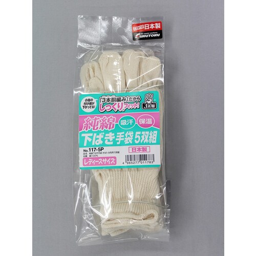 #117−5P下履き手袋−LAきなり5双組