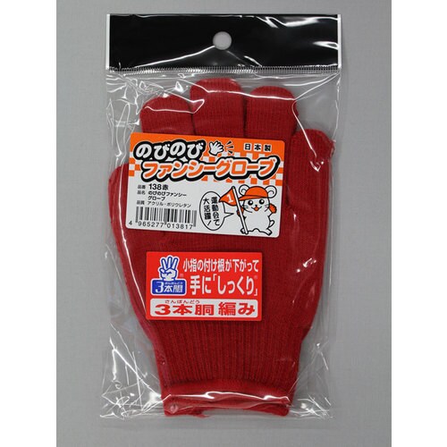 #138 赤 のびのびファンシーグローブ