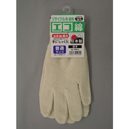 #146−L エコ綿厚手純綿手袋