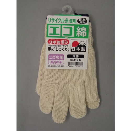 #146−S エコ綿厚手純綿手袋