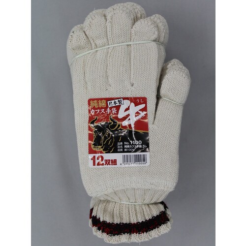 #1100 純綿カフス手袋うし 12双組