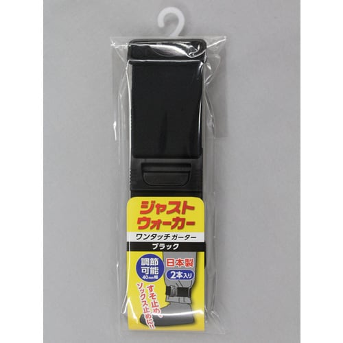 ブラック ジャストウォーカーワンタッチガーター