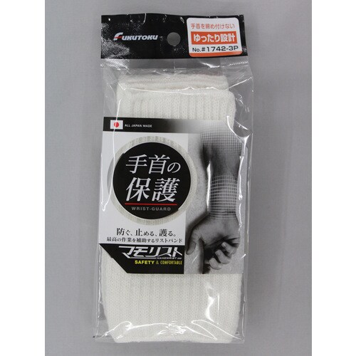 #1742−3P ニット手甲超ロング 白 3双組