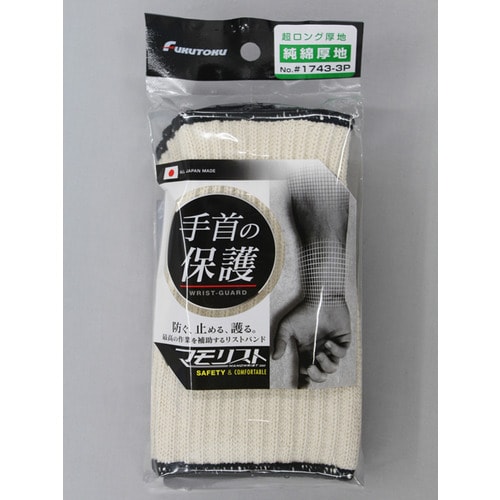 #1743−3P 純綿手甲厚地ロングキナリ 3P