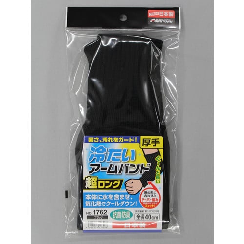 #1762 冷たいアームバンド 超ロング