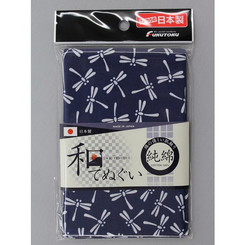 #1910 紺 とんぼ柄和手ぬぐい 100cm