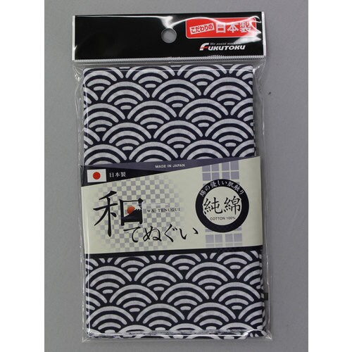 #1910 紺 青海波柄和手ぬぐい100cm