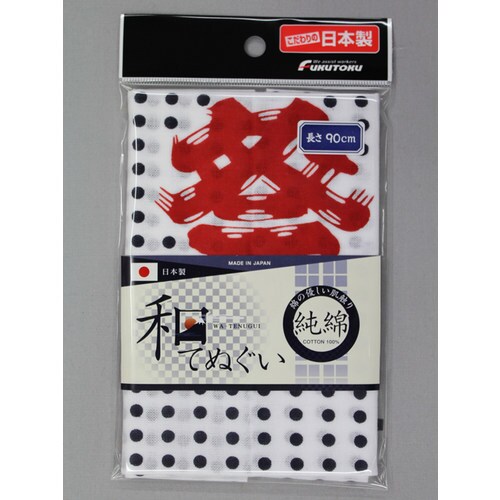 #1913 和手ぬぐい豆絞り 祭 紺 90cm