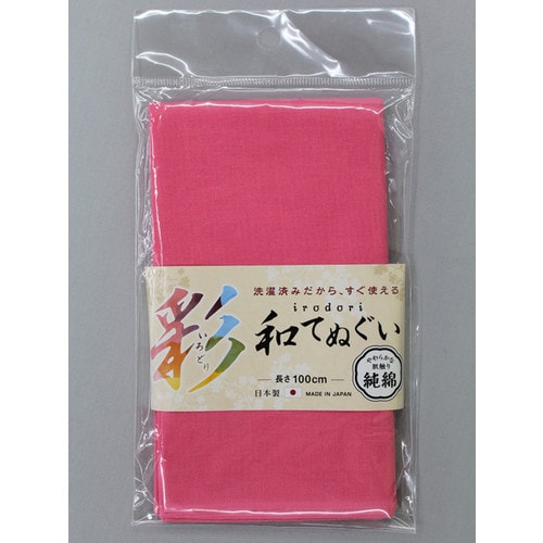 #1914 桃色 いろどり和手ぬぐい100cm