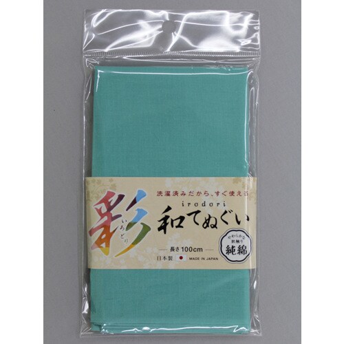 #1914 水色 いろどり和手ぬぐい100cm