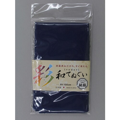 #1914 紺色 いろどり和手ぬぐい100cm