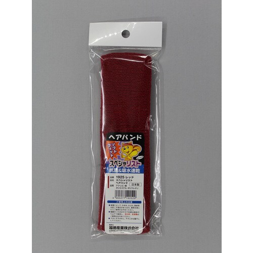 #1925 レッド スペシャリストヘアバンド