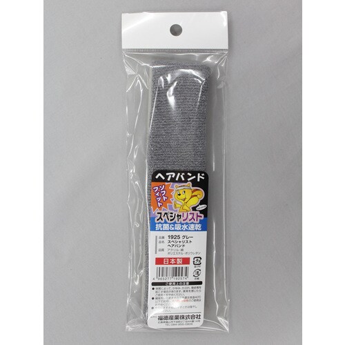 #1925 グレー スペシャリストヘアバンド