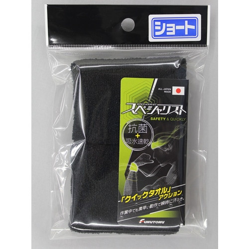 #1930 ブラック スペシャリストリストバンド