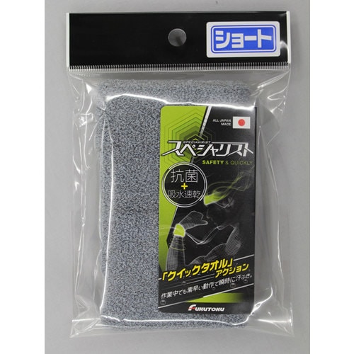 #1930 グレー スペシャリストリストバンド