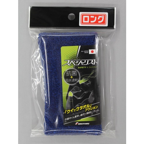 #1931 ネイビー スペシャリスト手甲タイプ