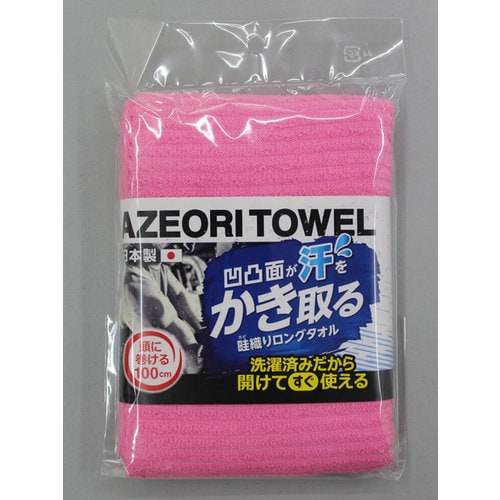 #1972 畦織柄タオル 303濃ピンク