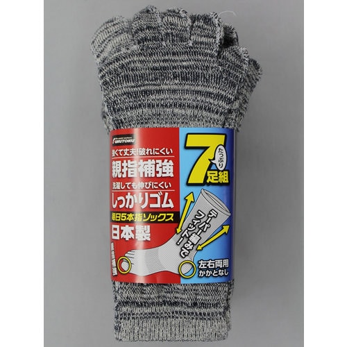 #2077−7P毎日5本指ソックスモクカラー7足組