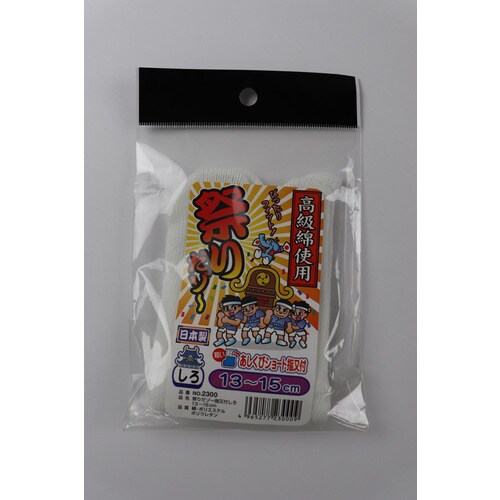 #2300 祭りだゾー指又付 白 13−15cm