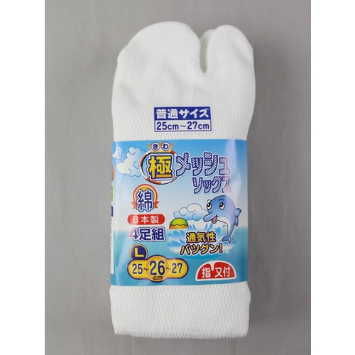 #2362−4P 極メッシュ指又付しろ L 4足組