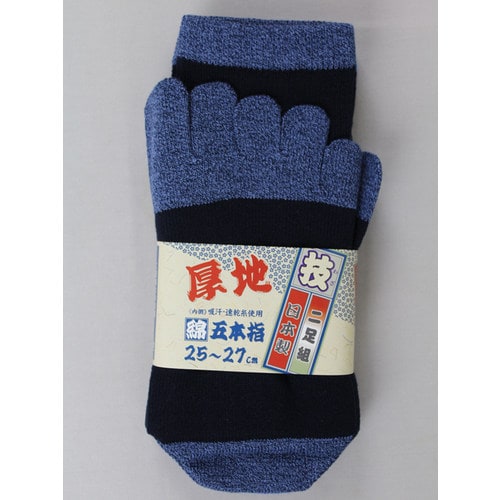 #2792−2P技5本指厚地カラー2足組