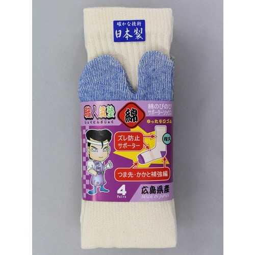 #2812−4P 職人氣塾ソックス指又付4足組