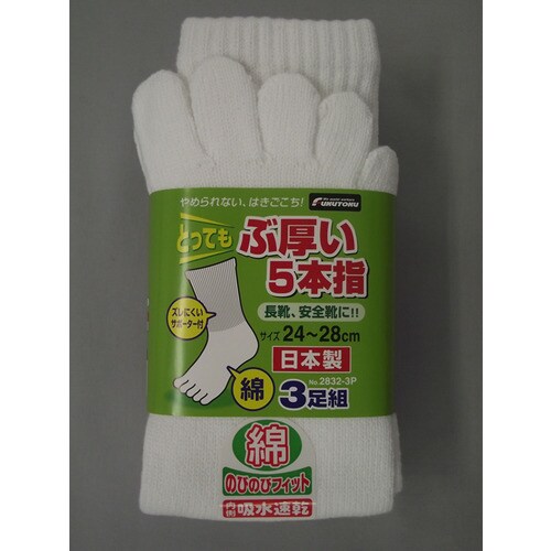 #2832−3P とっても厚い5本指しろ3足組