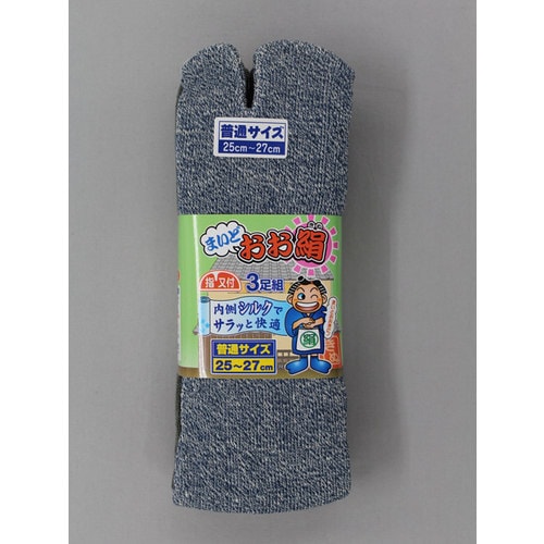 #3062−3P L 絹指又 モクカラー 3足組