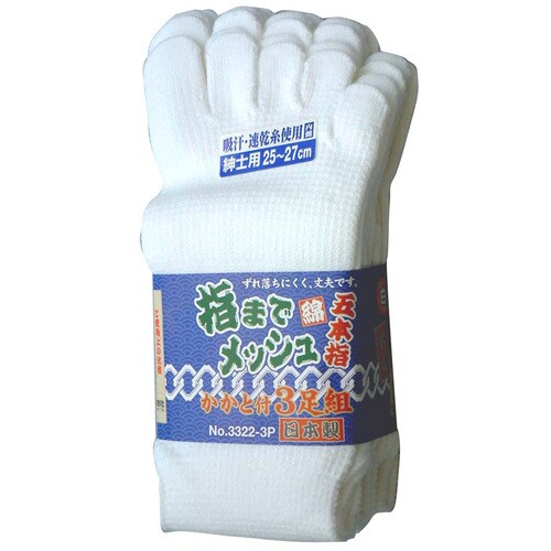 #3322−3P メッシュ5本指カカト付白3足組