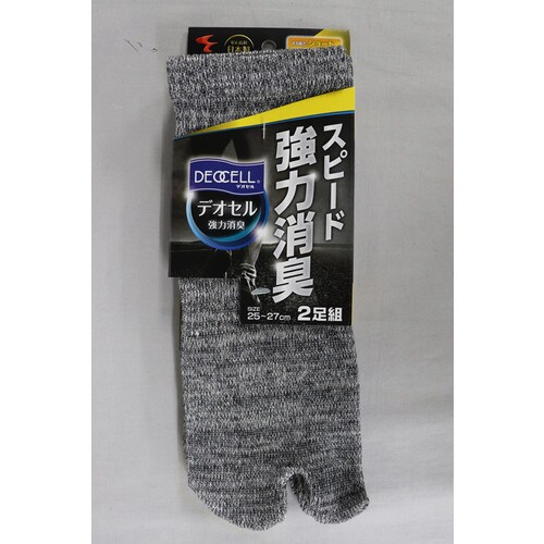 #4127−2P 強力消臭指又ショート モク L