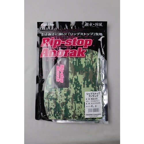 デジカモグリーン 4L リップストップアノラック