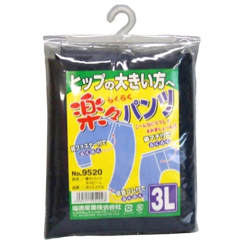 #9520 ネイビー 3L 楽々パンツポリエステル