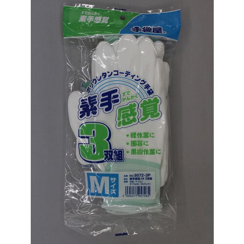 #9572−3P素手感覚M3双組