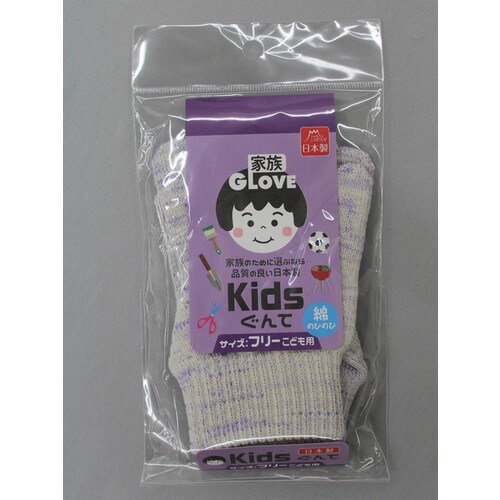 PMK−05 Kidsぐんてダブルカフス綿のびのび