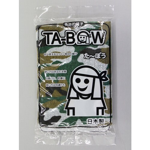 TB104 たーぼうオリジナル 迷彩