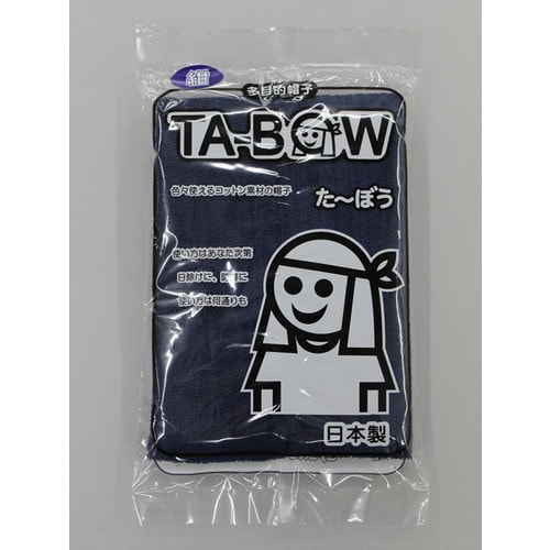 TB203 たーぼうオリジナル ネイビー