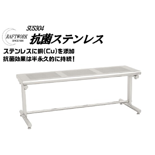 抗菌ステンレス パンチングベンチ