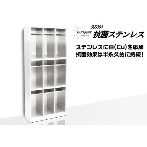 抗菌ステンレス ロング長靴ロッカー