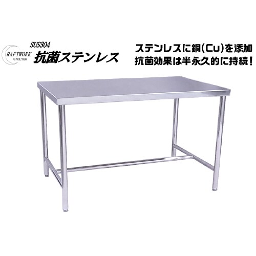 抗菌ステンレス 作業台