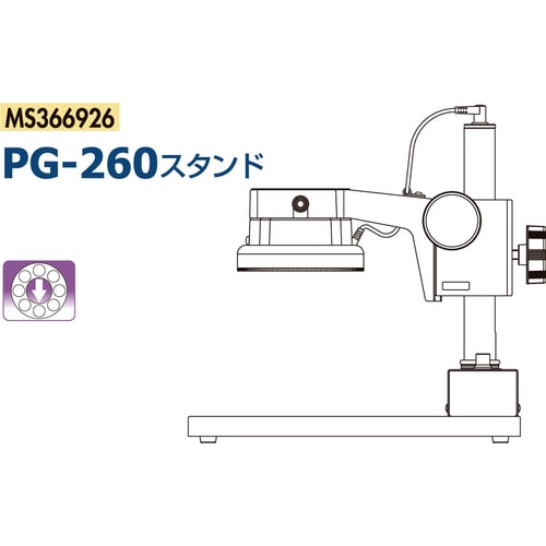 スタンド単体 310−002265
