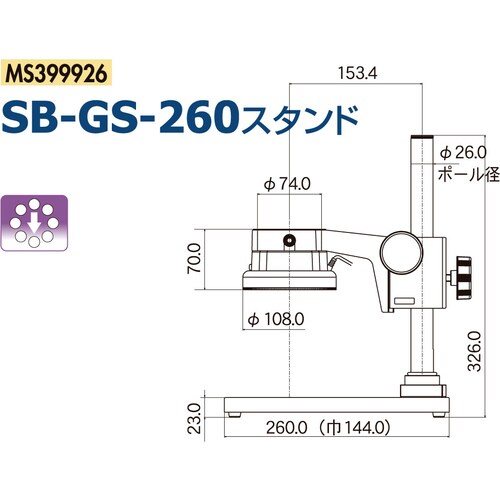 スタンド単体 310−002268