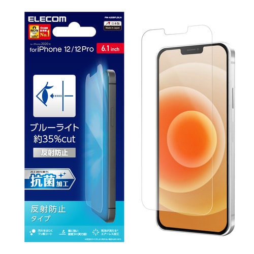 iPhone12Pro/フィルム/BL/反射防止