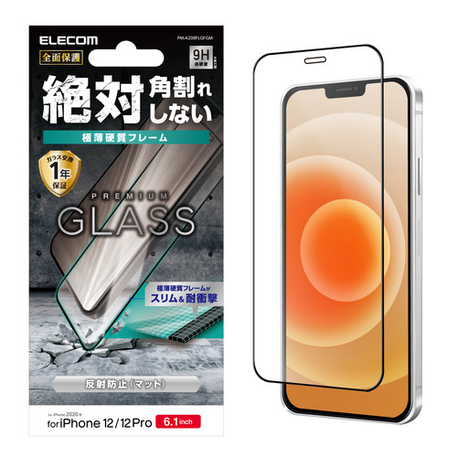 iPhone12Proガラスフィルム/防反射